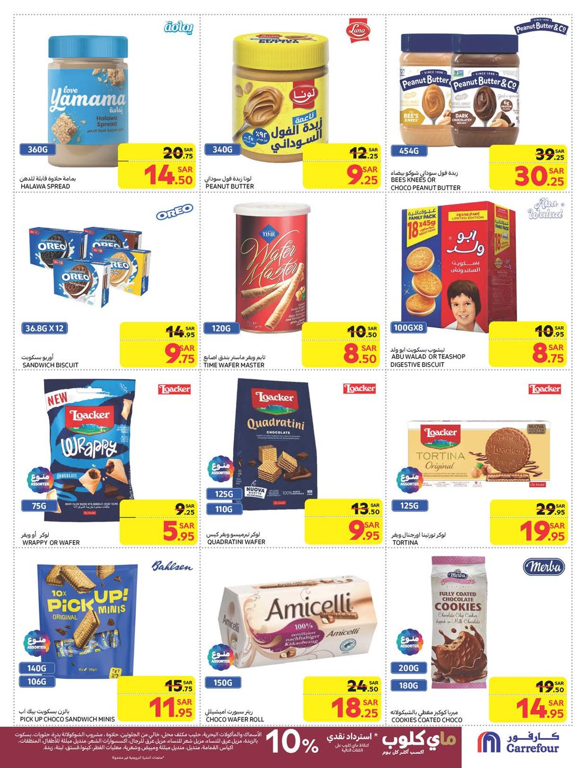 carrefour-saudi offers from 5feb to 11feb 2025 عروض كارفور السعودية من 5 فبراير حتى 11 فبراير 2025 صفحة رقم 32